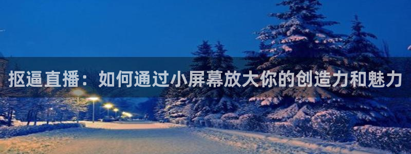 蓝鲸体育奥运会直播